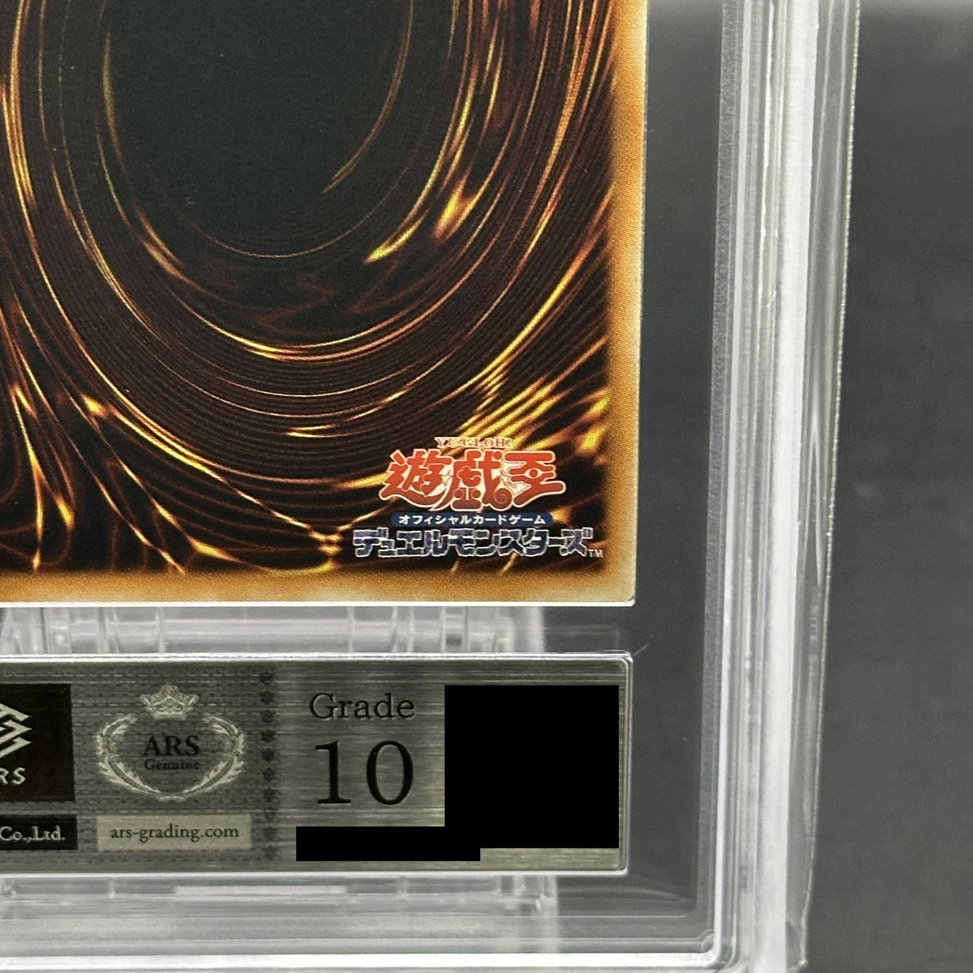 ARS10] Yubel [Relief] {DPC1-JP001} 1枚