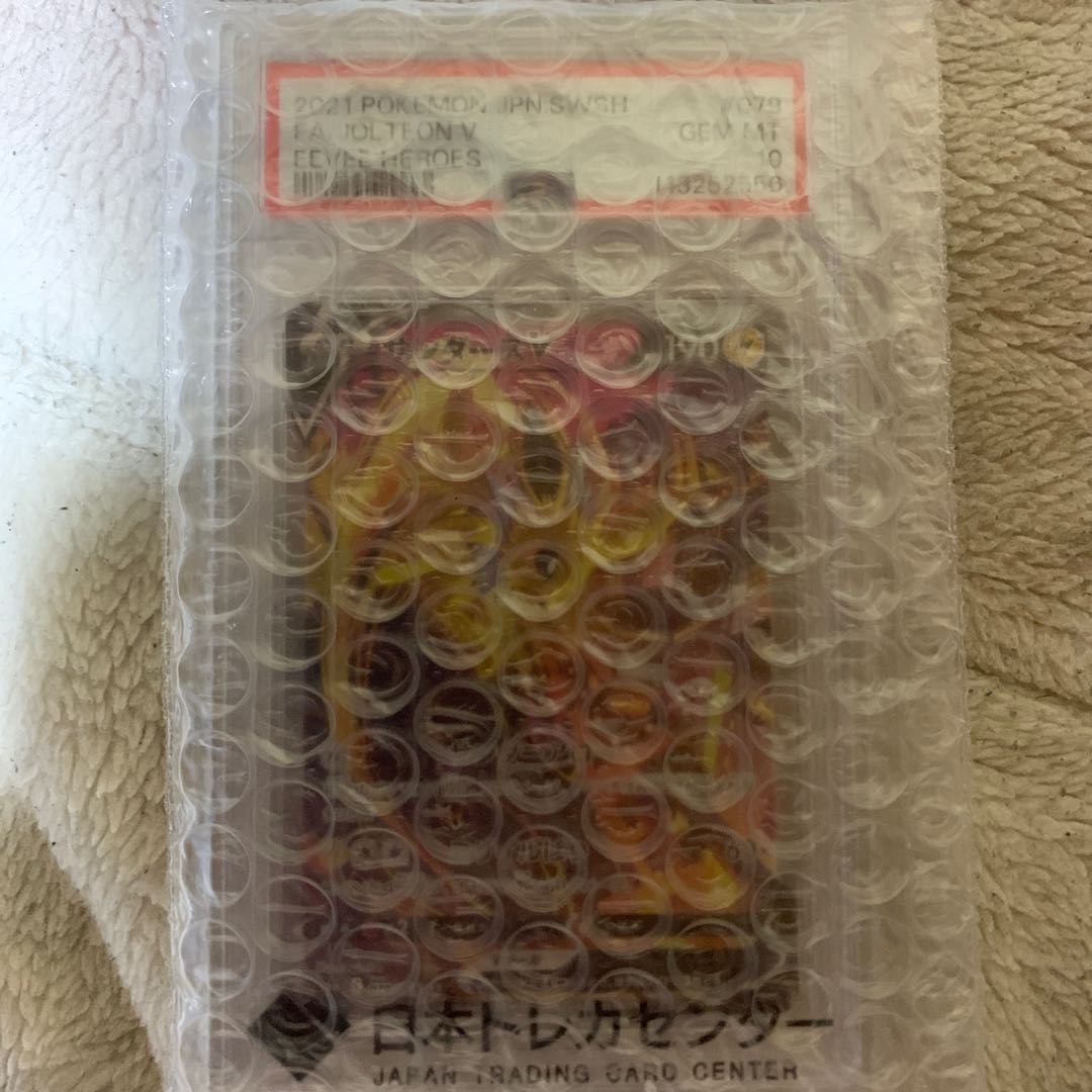 【PSA10】サンダースV SR 079/069 1枚
