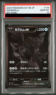 【PSA10】ゼクロムex BWR 174/086 1枚