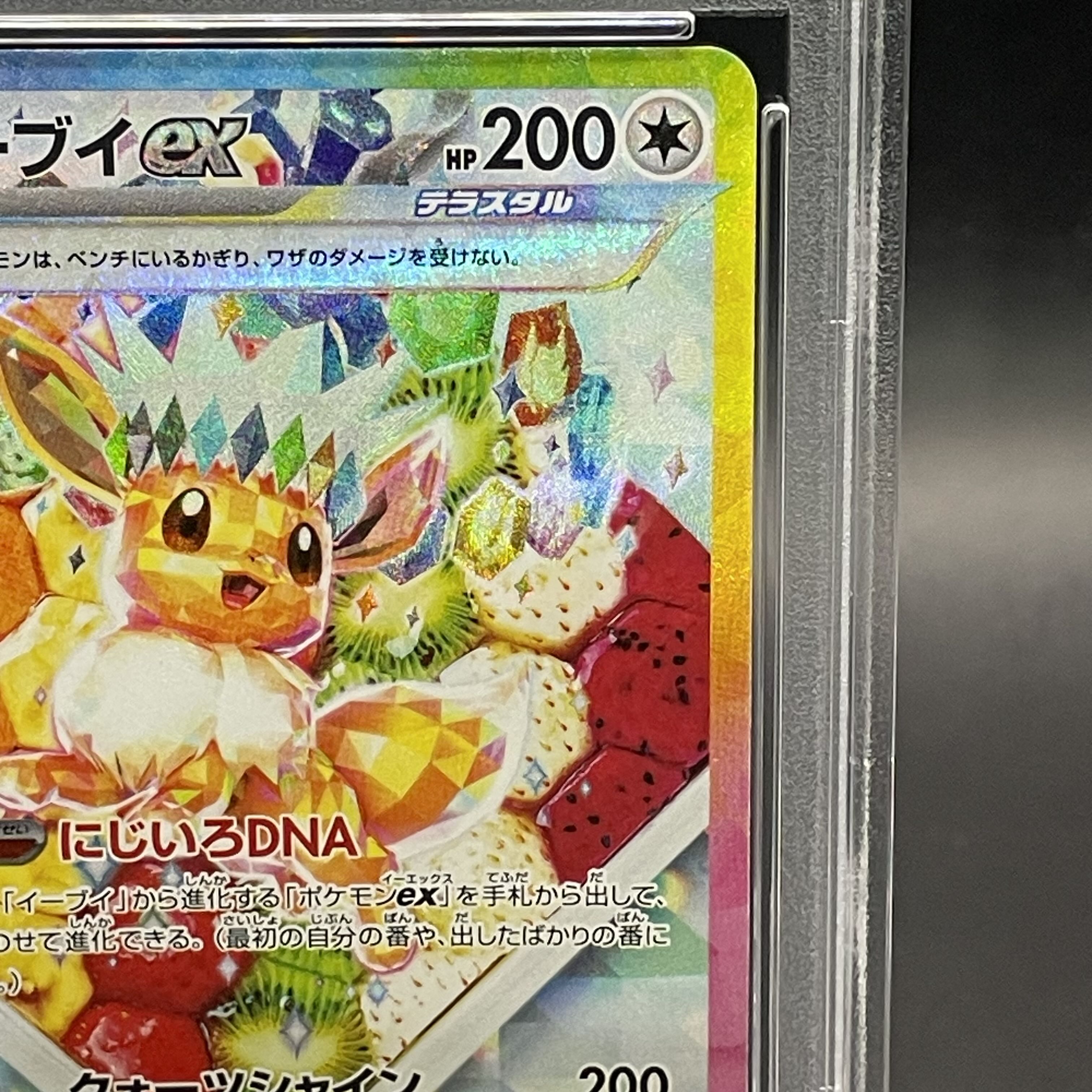 PSA10】イーブイex SAR 224/187の通販 土日祝休@magi公式 PSA10】イーブイex SAR 224/187の通販 土日祝休@magi公式