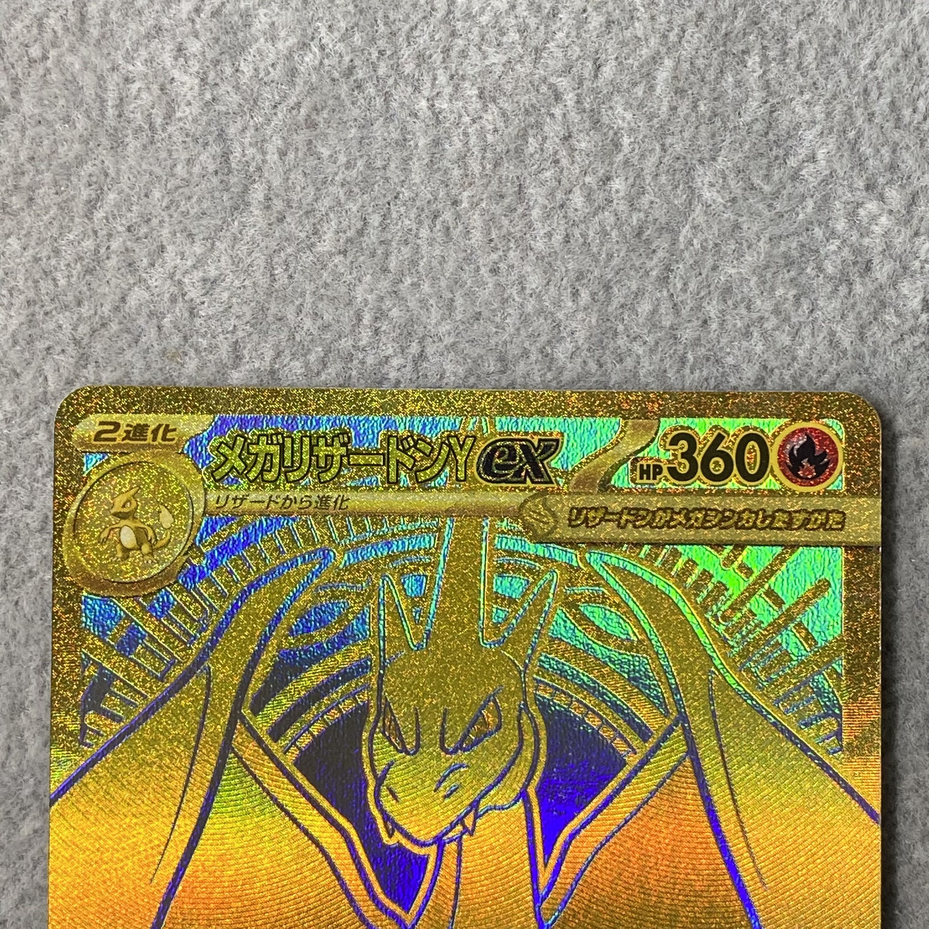 Mega Charizard Yex (MUR Spec) S-TD 766/742 1枚