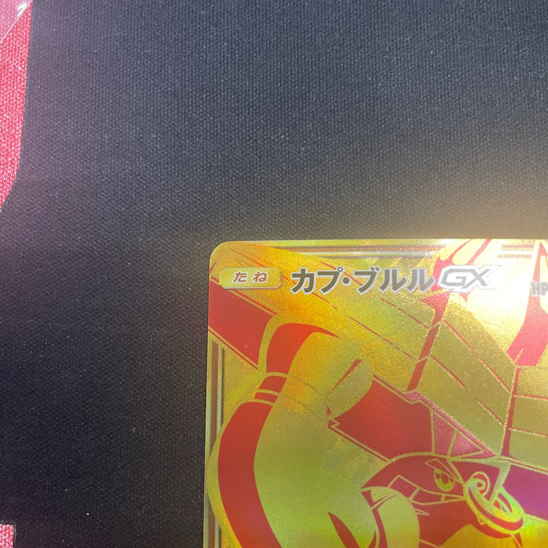 Tapu BuluGX UR 244/150 1枚