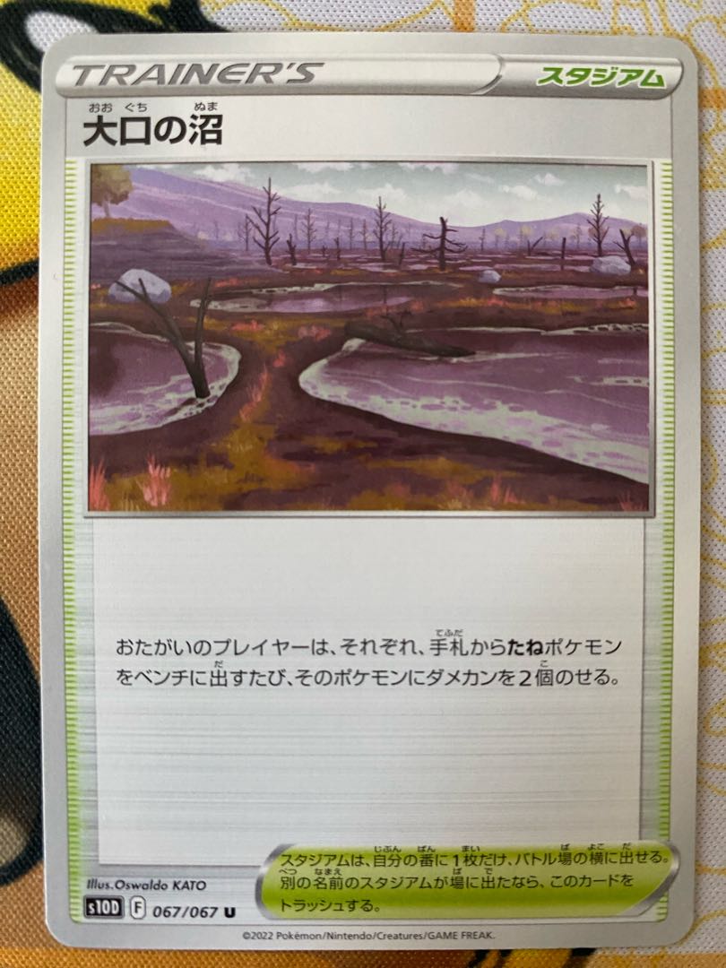 Pokémon Card Large Mouth Swamp Stadium 1枚