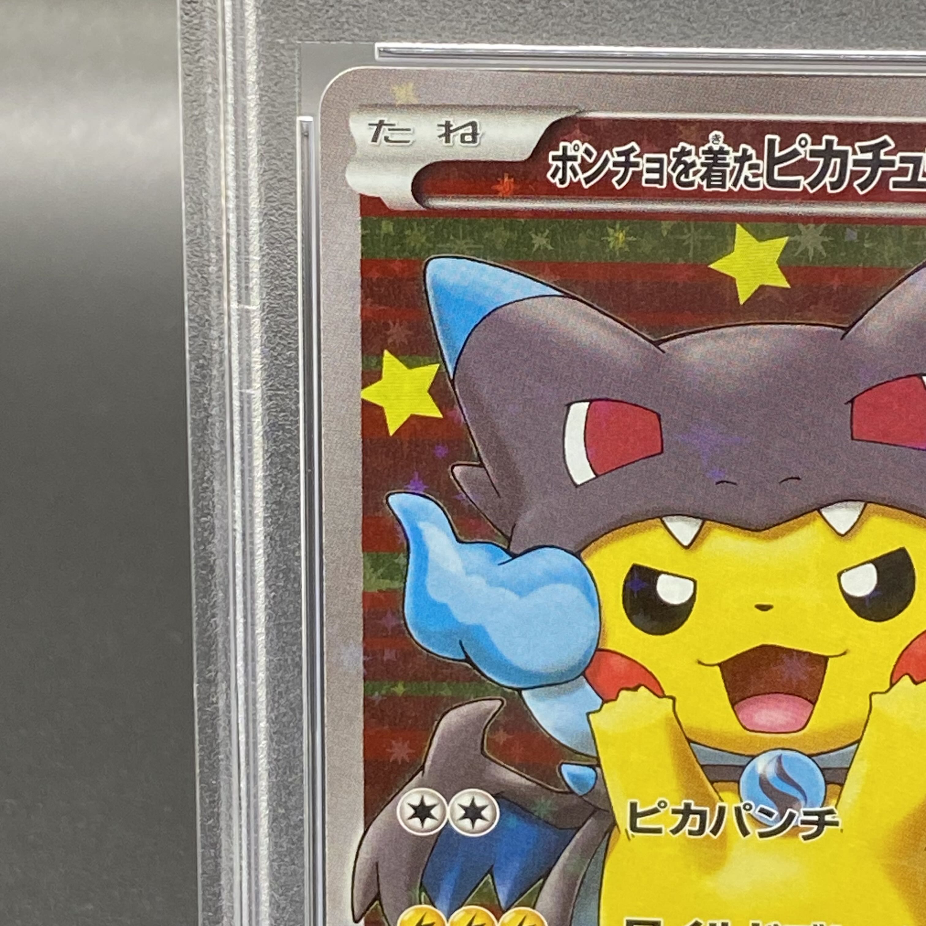 ポケモン - ポンチョを着たピカチュウ 207/XY-P PSA10】ポンチョを着たピカチュウ PROMO 207/XY-P 1枚 (Used