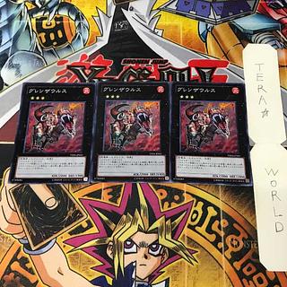 Grenosaurus YSD6 1 Super Eq. set of 3 Tera. 3枚