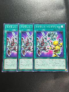 Yu-Gi-Oh Studio 3 copies Magnet Induction Normal JP064