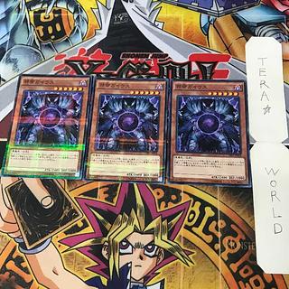 邪帝ガイウス SR01 1 ノーマルパラレル 3枚セット てら