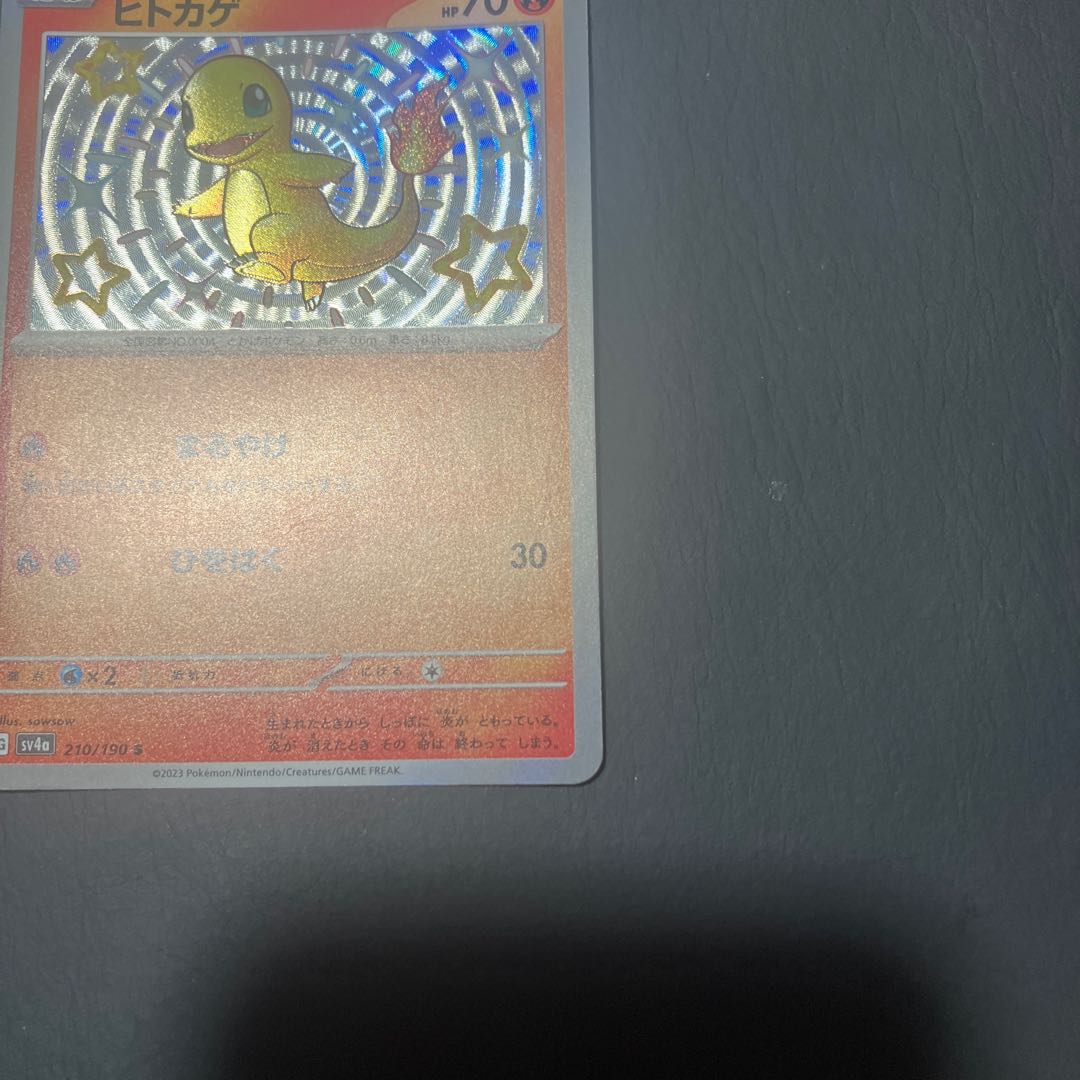 Condition: B Pokemon Charmander 1枚