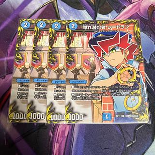 Seadraan U-foil, who lurks in hiding Colo 10/Colo 10