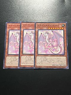 Yu-Gi-Oh Studio 3 copies Dragonmaid Ernus Normal JP057