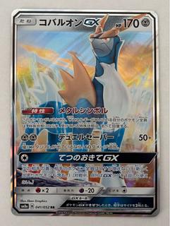 コバルオンGX　RR 1枚