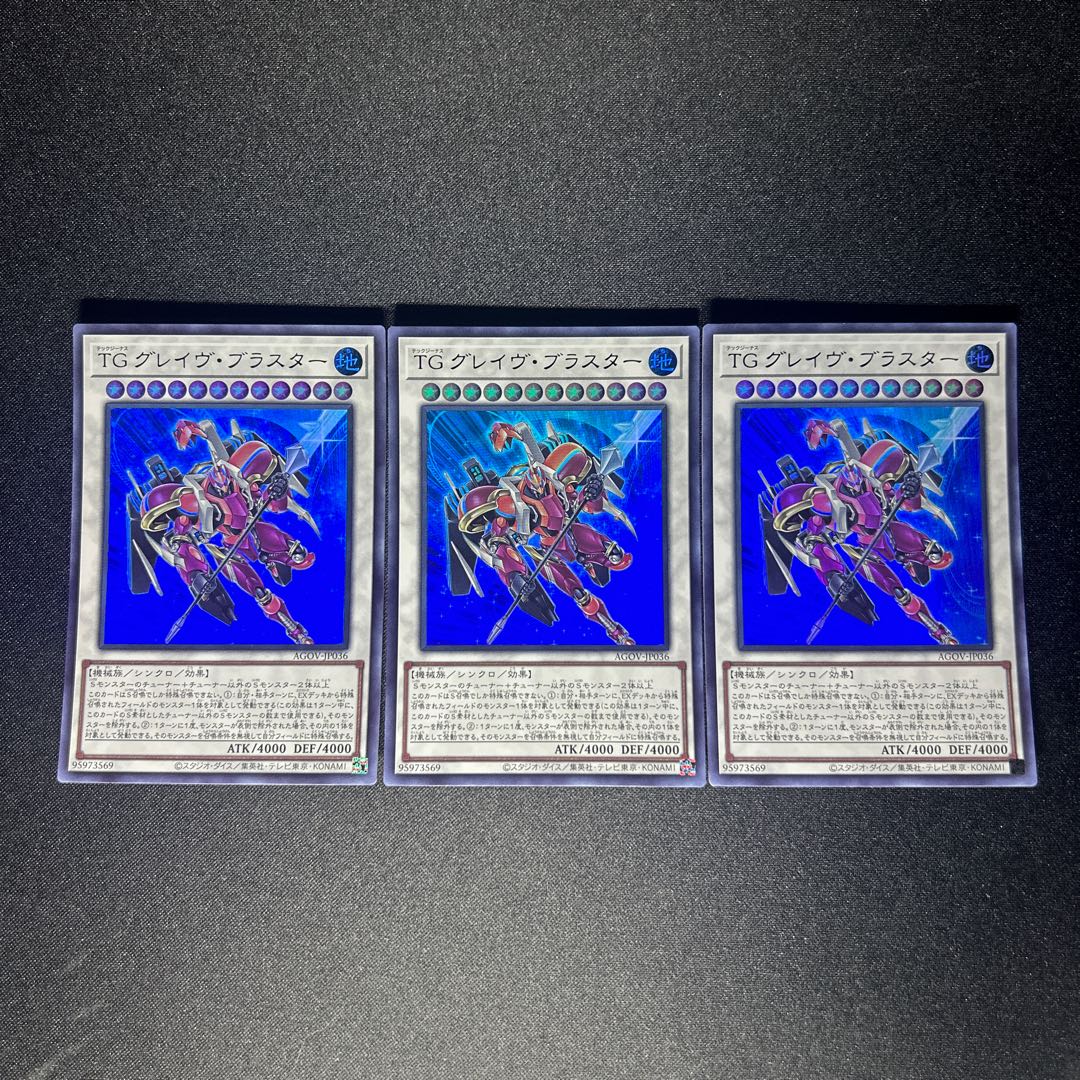833 TG グレイヴ・ブラスター ウルトラレア JP036 1枚