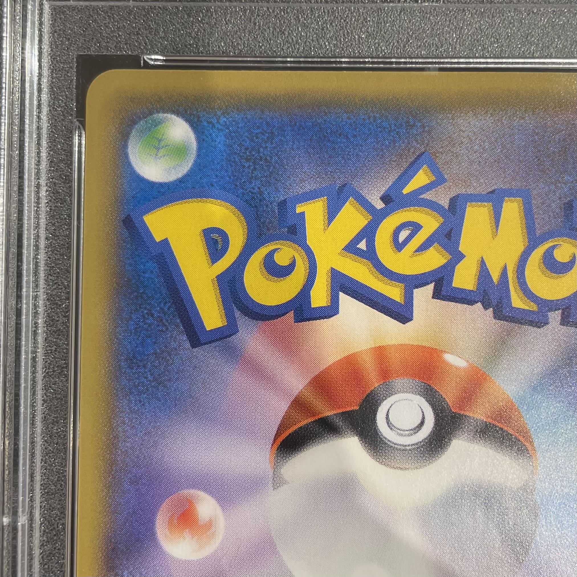 【PSA10】ボスごっこピカチュウ ロケット団 PROMO 191/SM-P 1枚