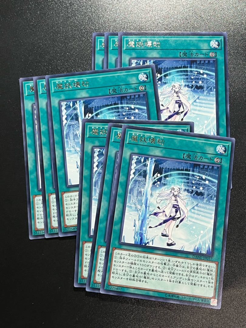 Yu-Gi-Oh Studio 9 cards Mayakashi Winter Rare JP057