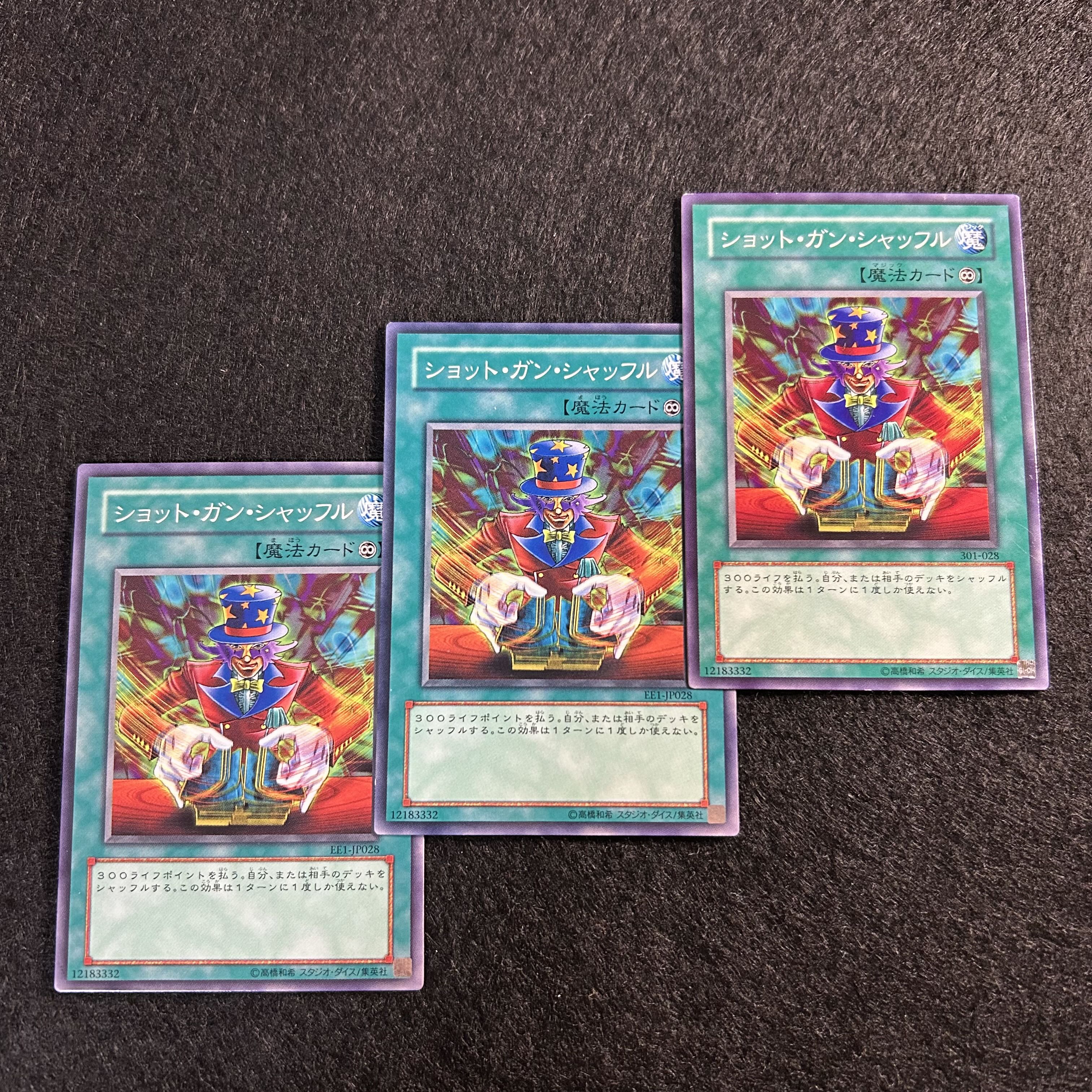 a1445【遊戯王】ショット・ガン・シャッフル　3枚セット 3枚