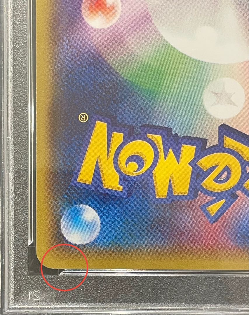 【PSA10】メガトウキョーのピカチュウ PROMO 098/XY-P 1枚