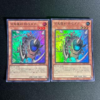 1421 Hyakki Rasetsu Suicide Dug Super Rare PHNI-JP008