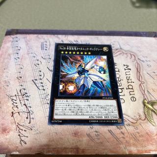 Number 38: Hope Harbinger Dragon Titanic Galaxy Normal JP008 1枚