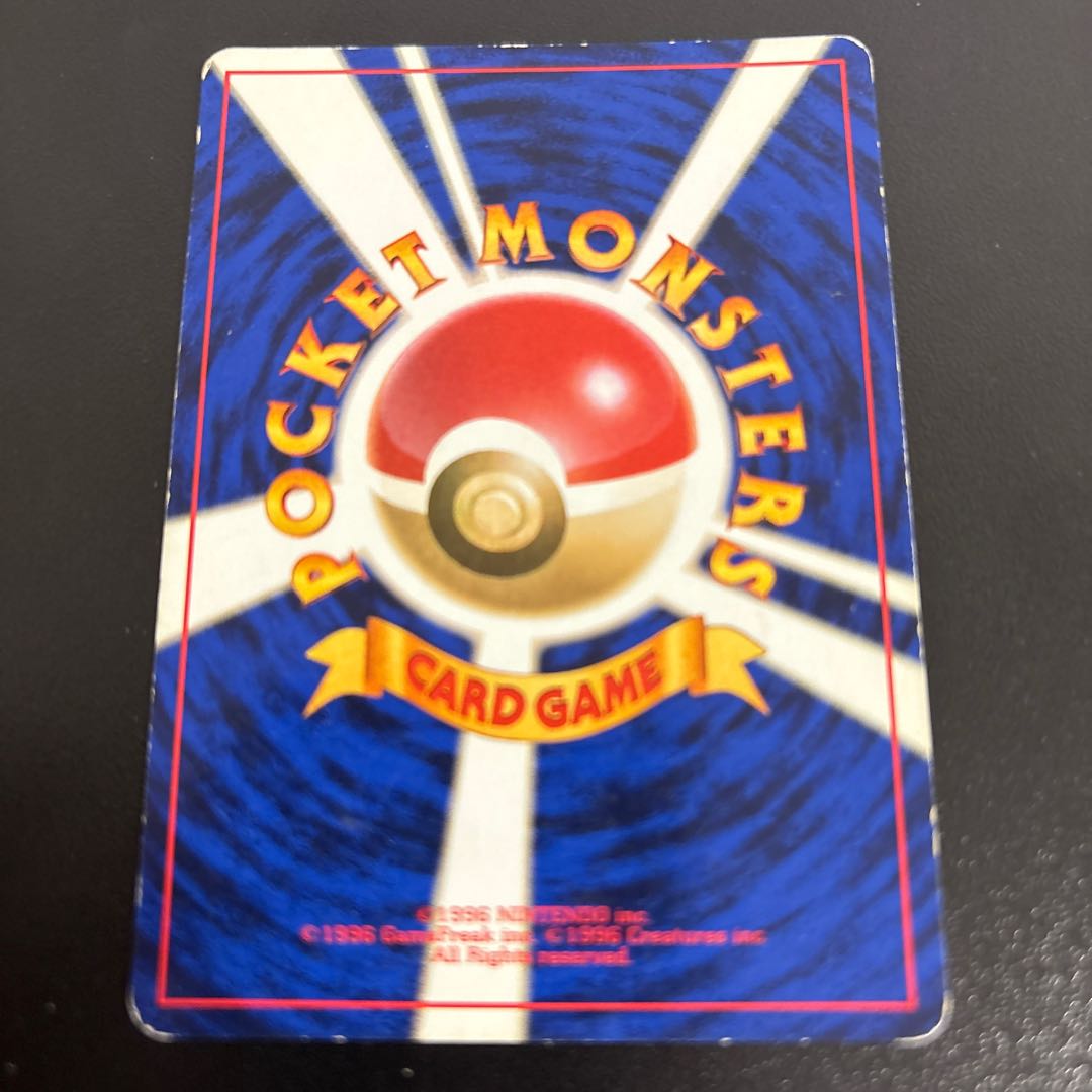 Muk Kira Old back ★ 1枚