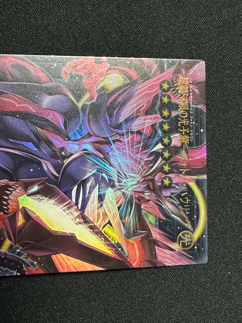 Galaxy Eyes Neo Galaxy-Eyes Photon Dragon Photon Hau Ring Overframe Ultra Rare LOCR-JP010 1枚