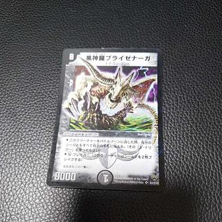 黒神龍ブライゼナーガ SR S4/S10 1枚