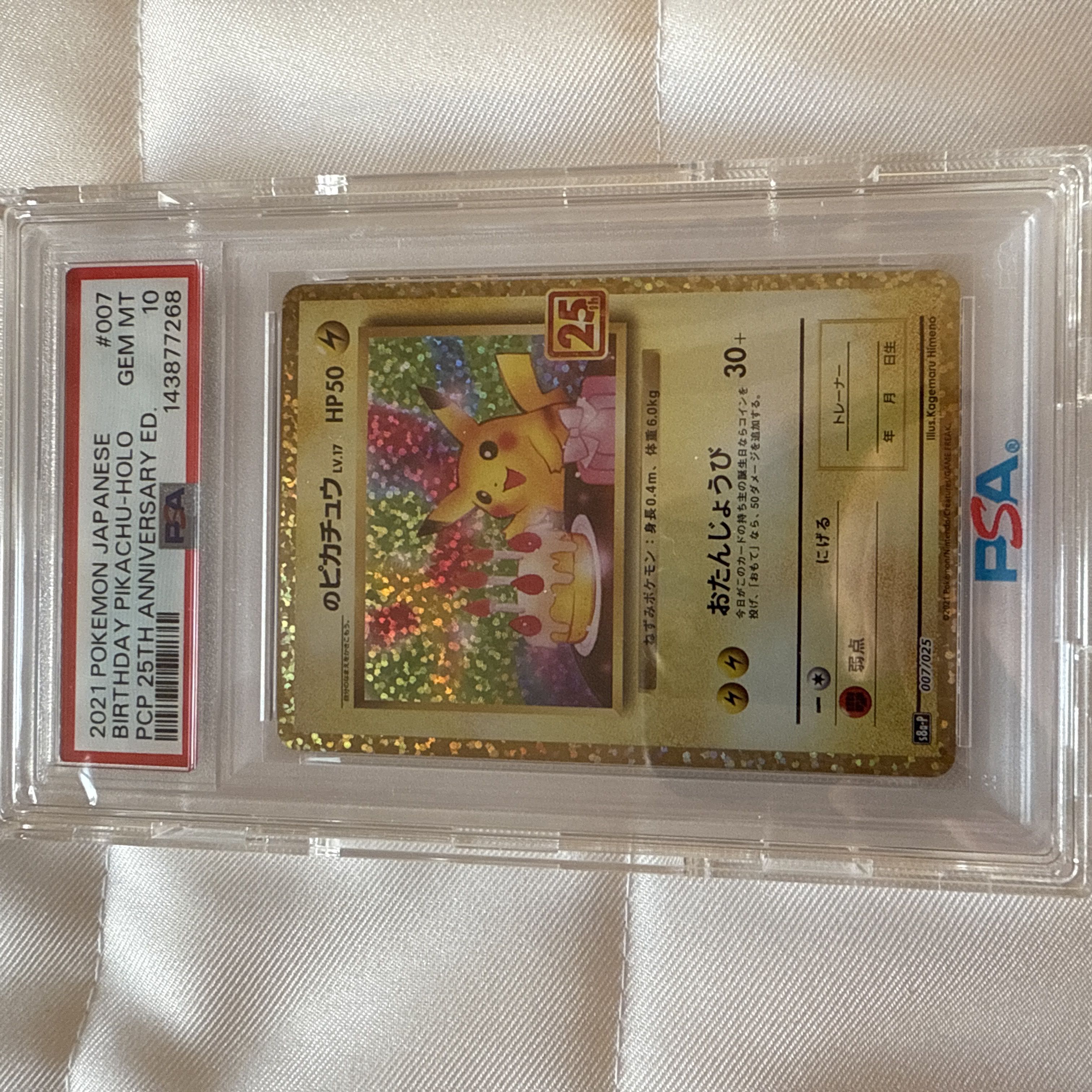 PSA10]_'s Pikachu (25th) PROMO PROMO 007/025 1枚