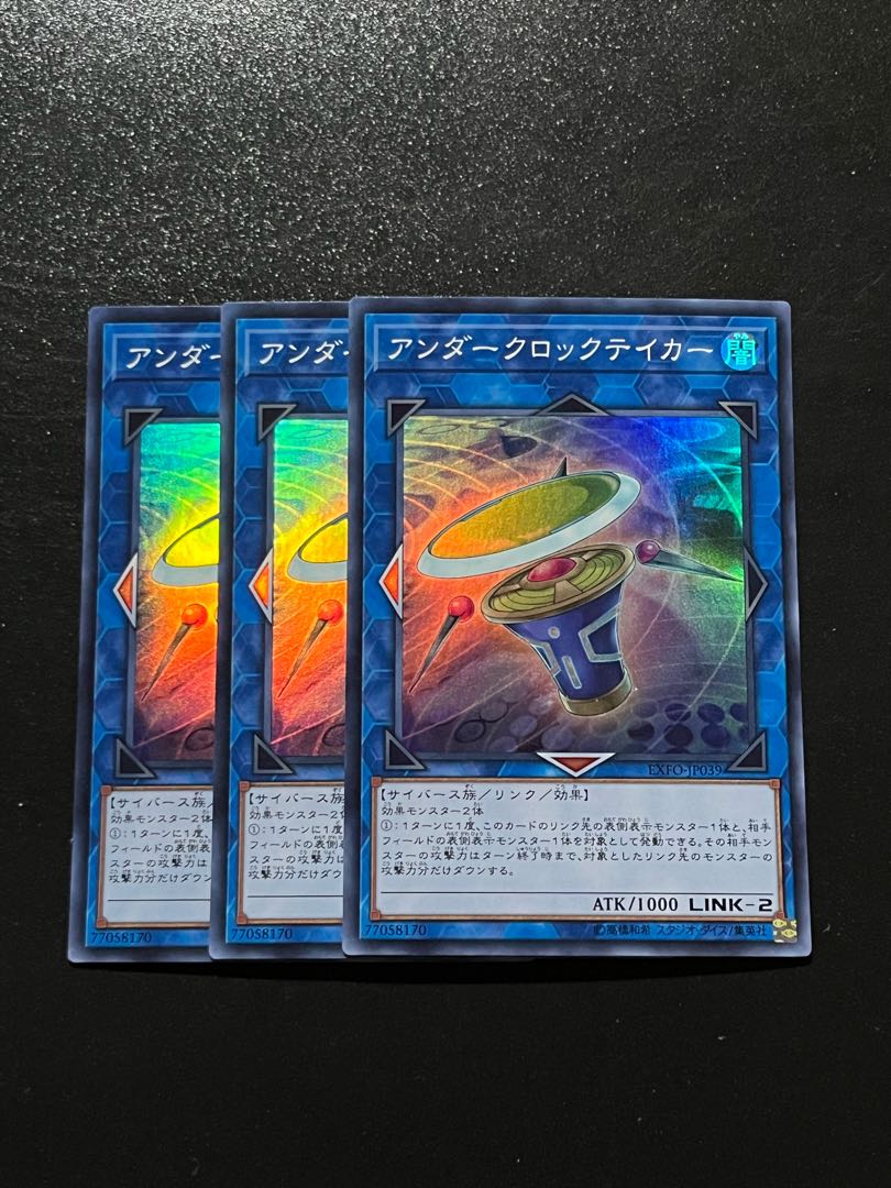 遊戯王スタジオ 3枚 アンダークロックテイカー スーパーレア JP039 1枚