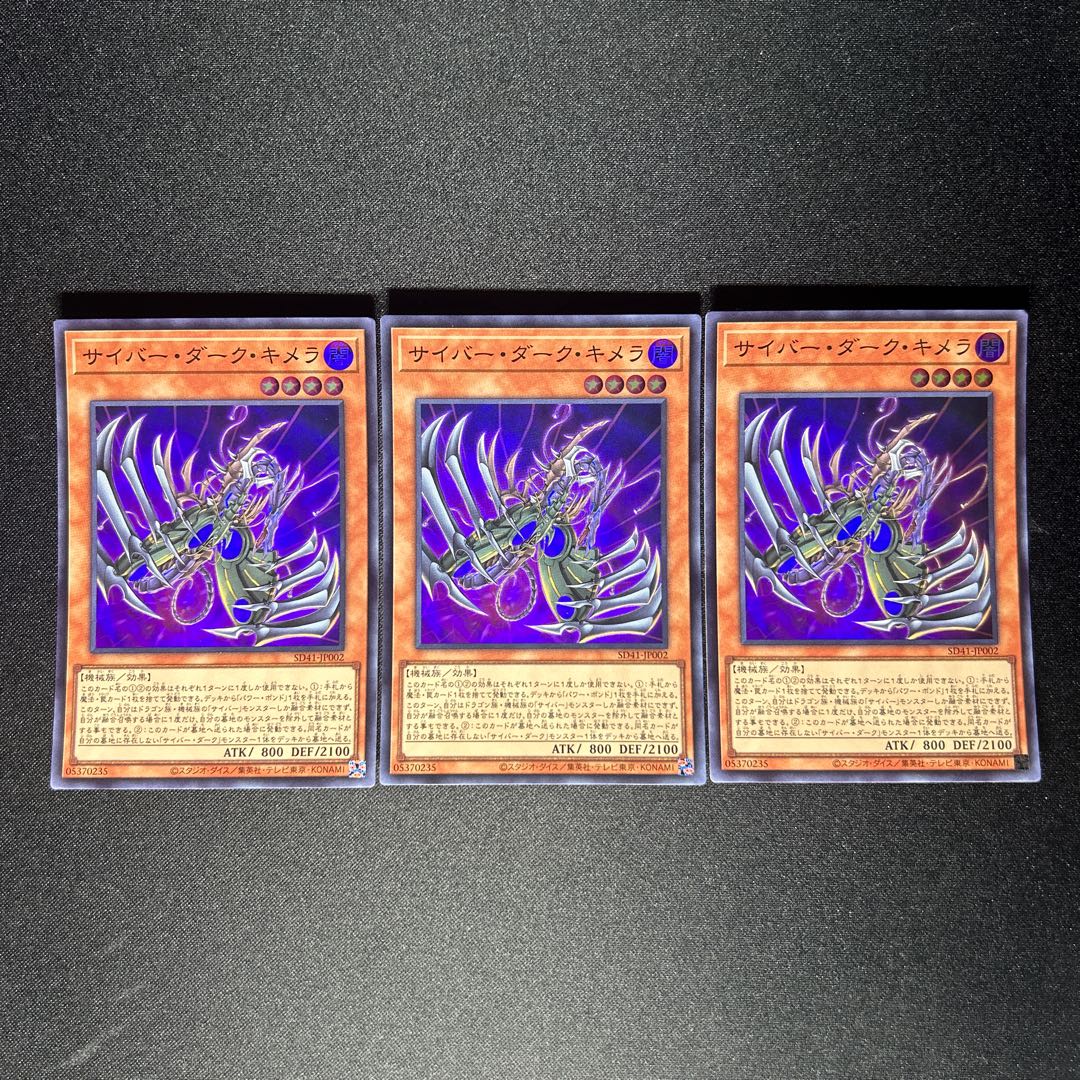 831 Cyberdark Chimera Super Rare JP002