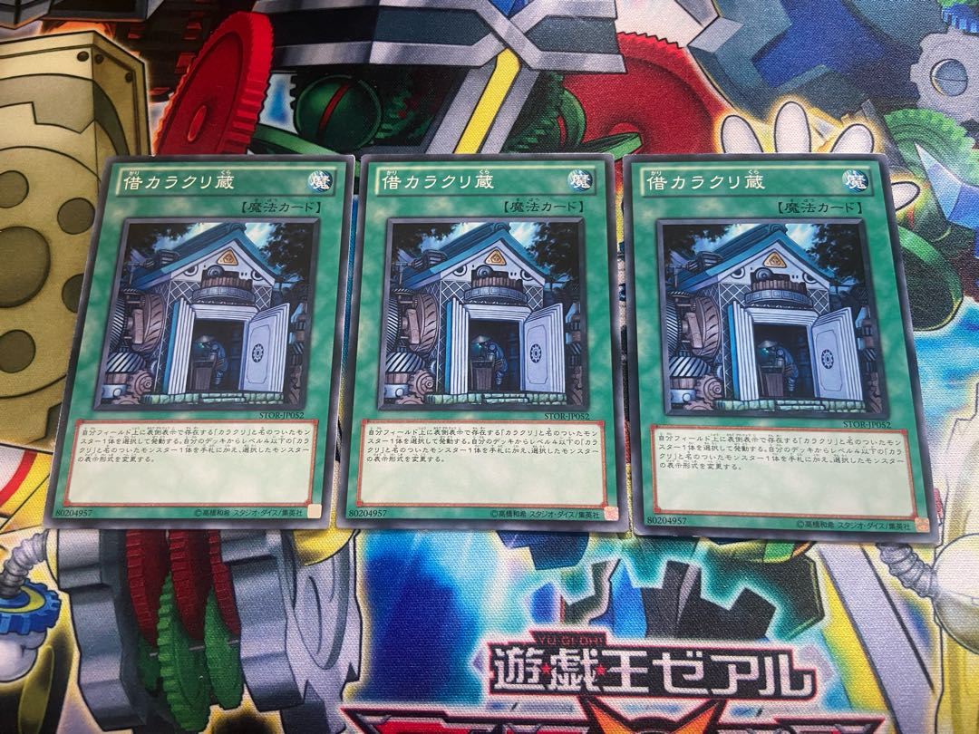 Y-125 Karakuri Cash Cache Normal JP052