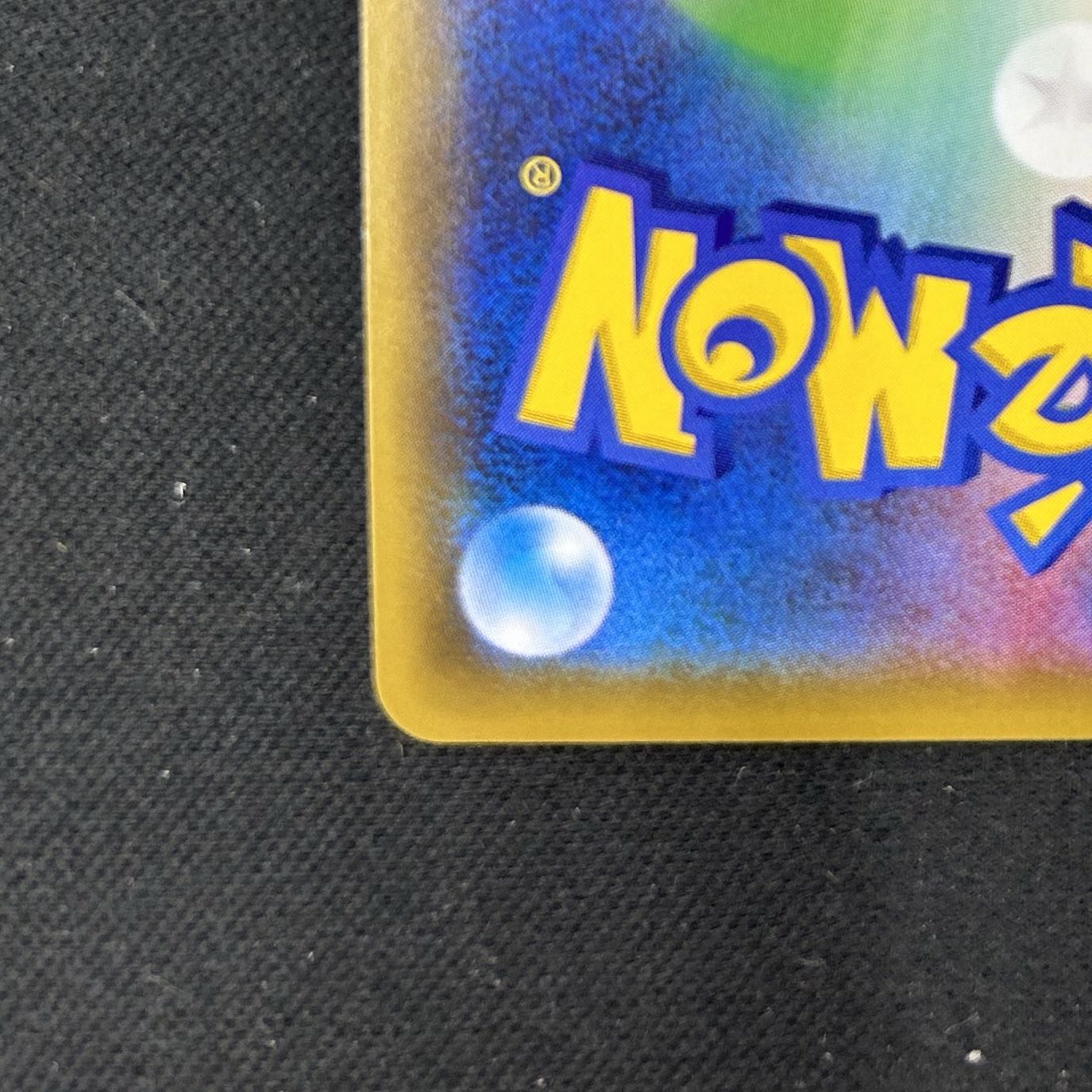 Red's Challenge SR 201/173 1枚