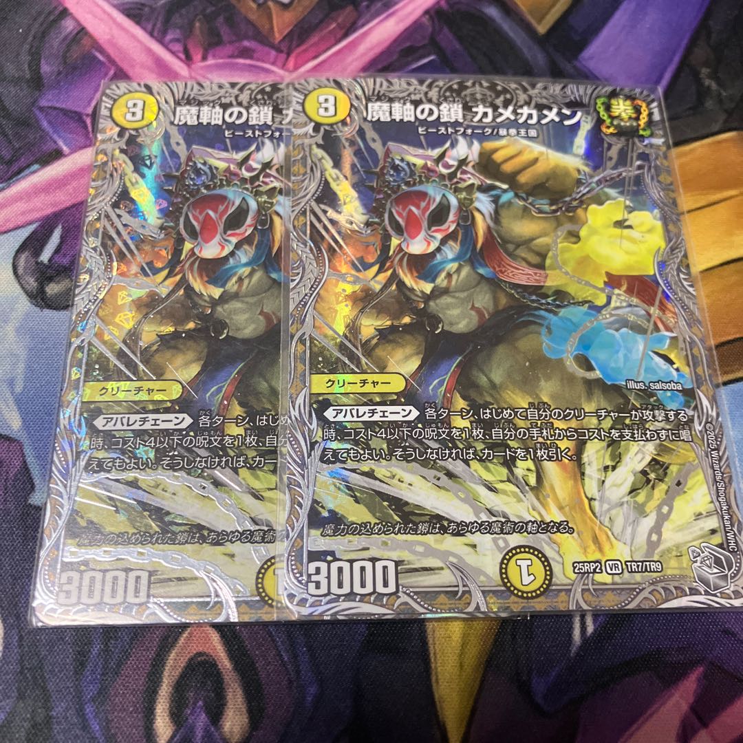 Chain of Magic Axis Kamekamen (Silver Treasure) VR TR7/TR9