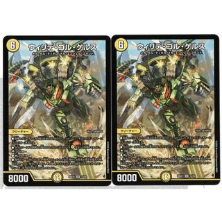 Willide Gol Gels DM26EX1 13/50 2枚