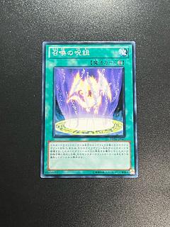 Yu-Gi-Oh Studio 1 piece Summoning Curse Normal rare JP061