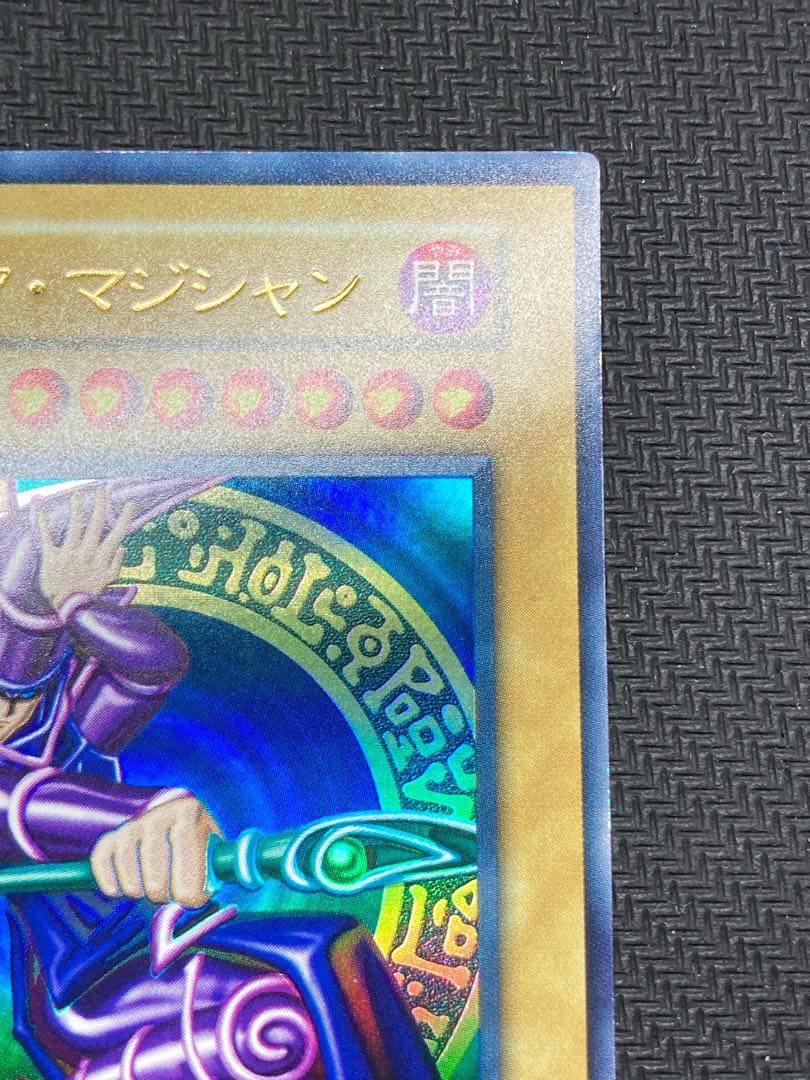 Black Magician Early Ultra Rare Yu-Gi-Oh!