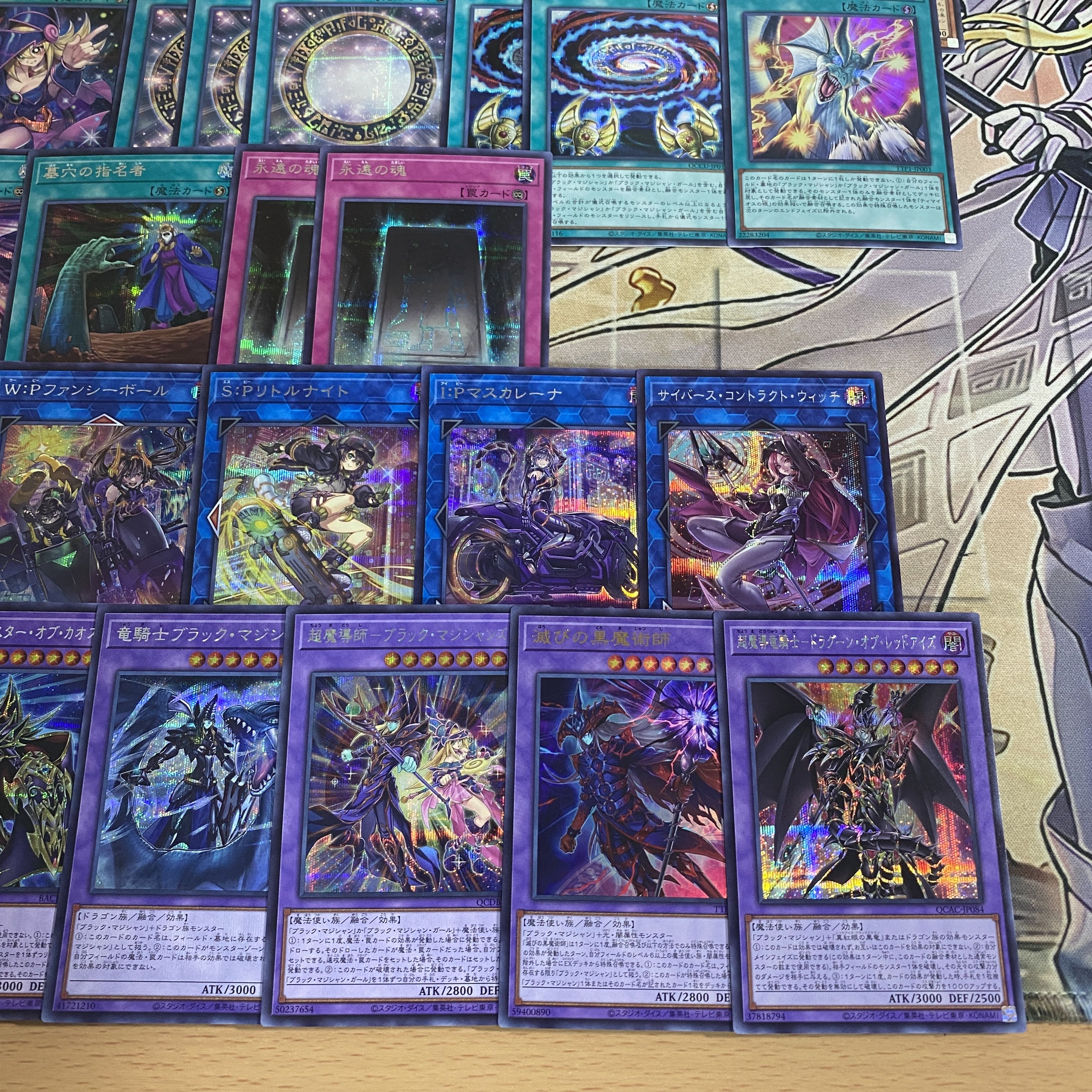 ブラックマジシャンデッキ【以下検索 遊戯王 黒魔導のカーテン ティマイオスの眼光 滅びの黒魔術師 王のしもべブラックマジシャン S:Pリトルナイト W:Pファンシーボール 本格構築 初期 2期 レリーフ】 1枚