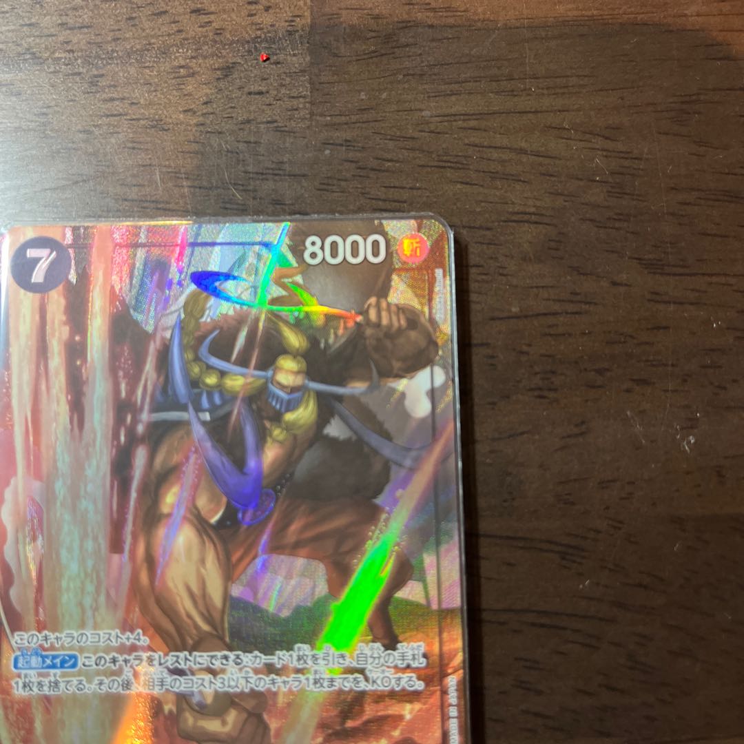 美品　2枚セット ジャック(パラレル) P-SR OP08-084 1枚