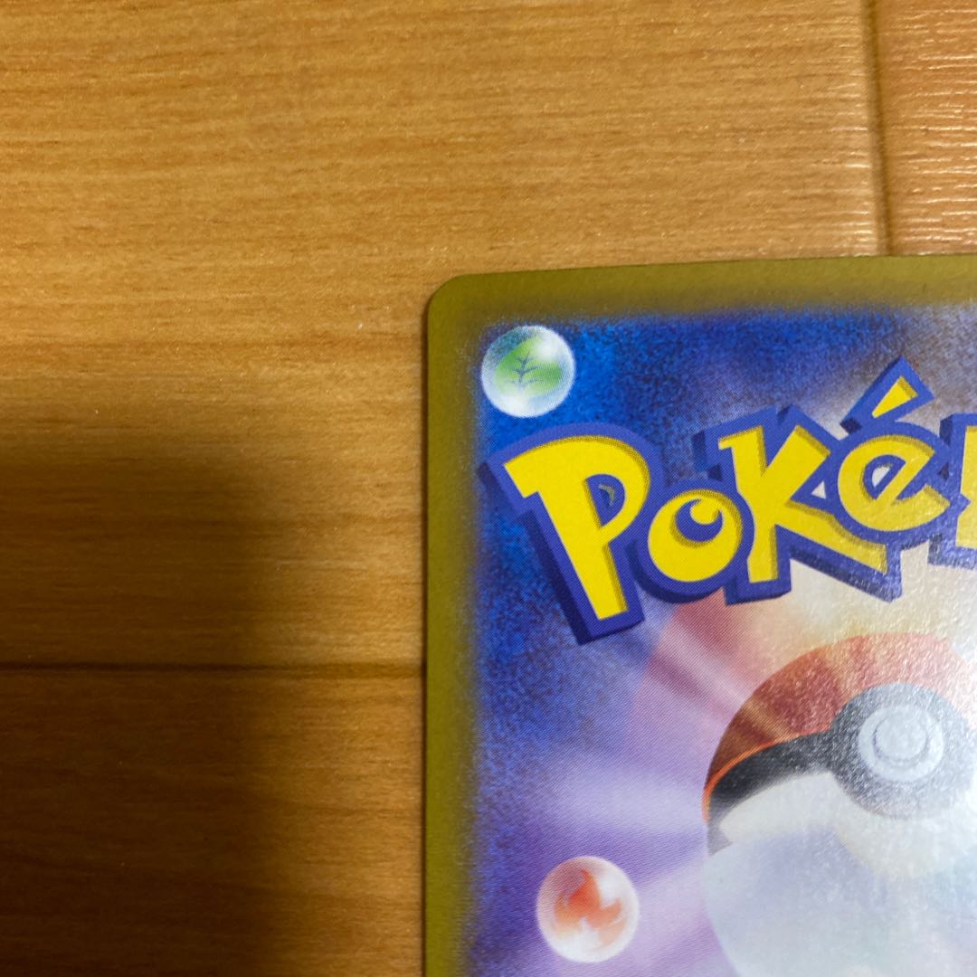 Umbreonex SAR 217/187