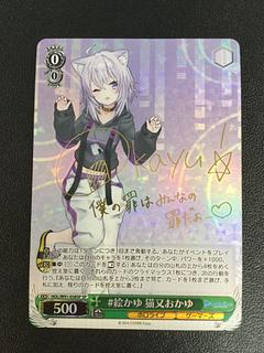 ① #絵かゆ 猫又おかゆ(サイン入り) SP HOL/W91-038SP