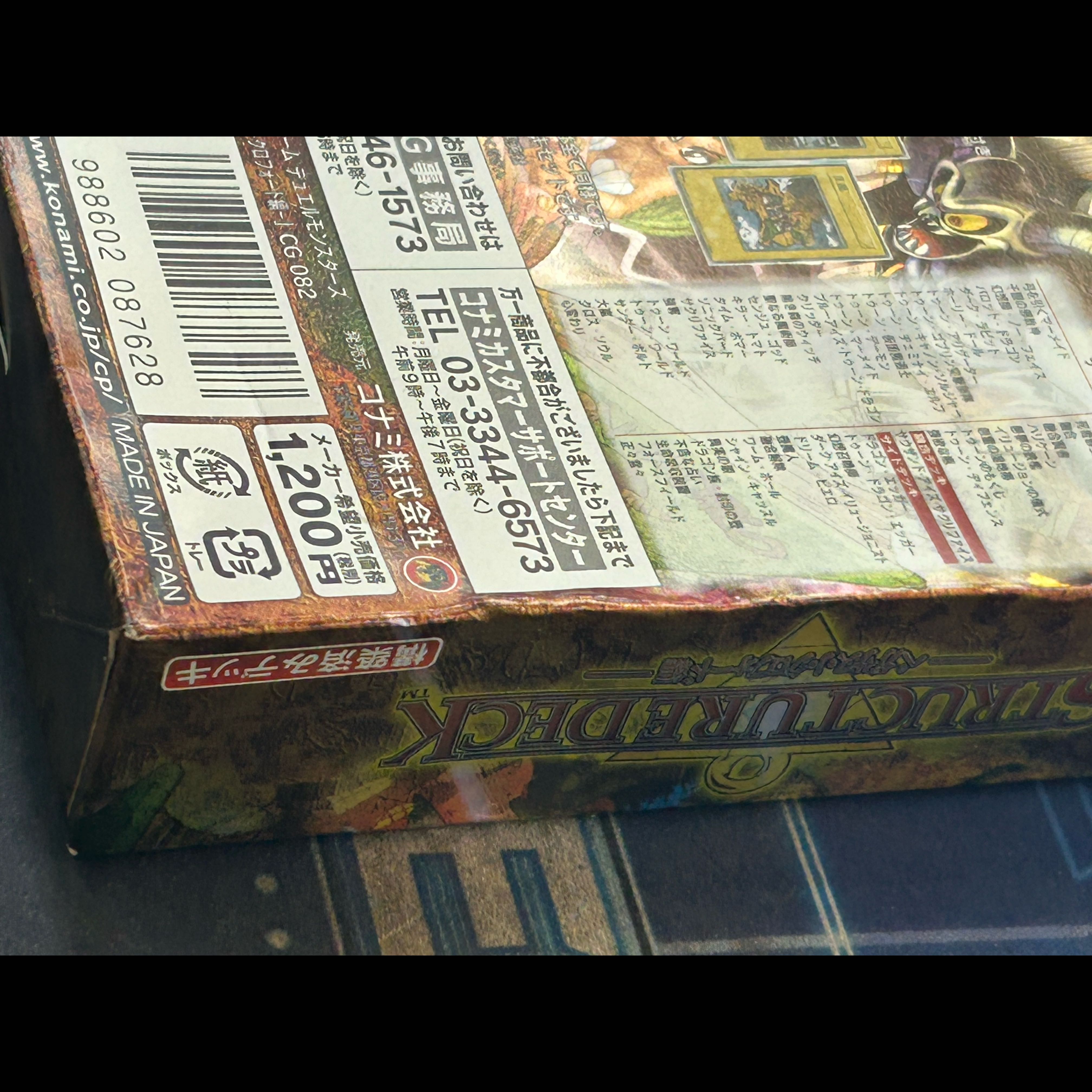 状態B 遊戯王OCG デュエルモンスターズ ストラクチャーデッキ ペガサス・クロフォード編 1BOX