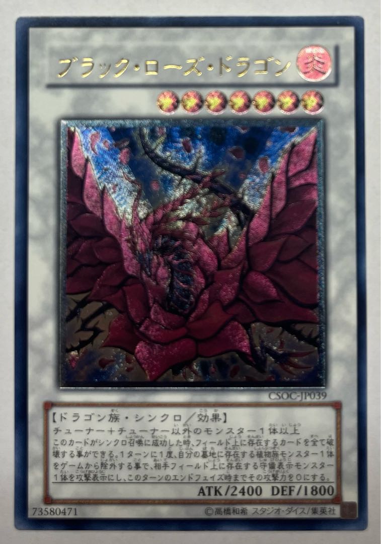 Black Rose Dragon Ultimate Rare Relief