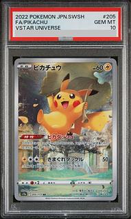 【PSA10】ピカチュウ AR 205/172 1枚