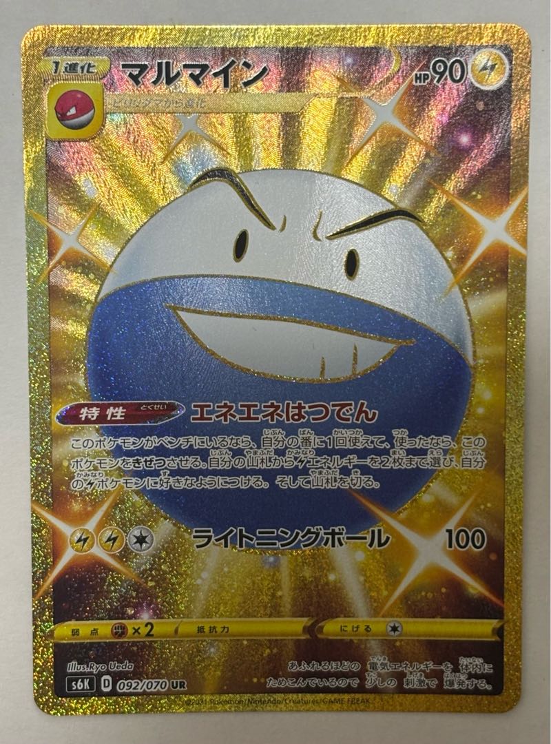 Electrode UR 1枚