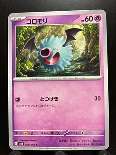 Rakurakudo] Pokeka Woobat