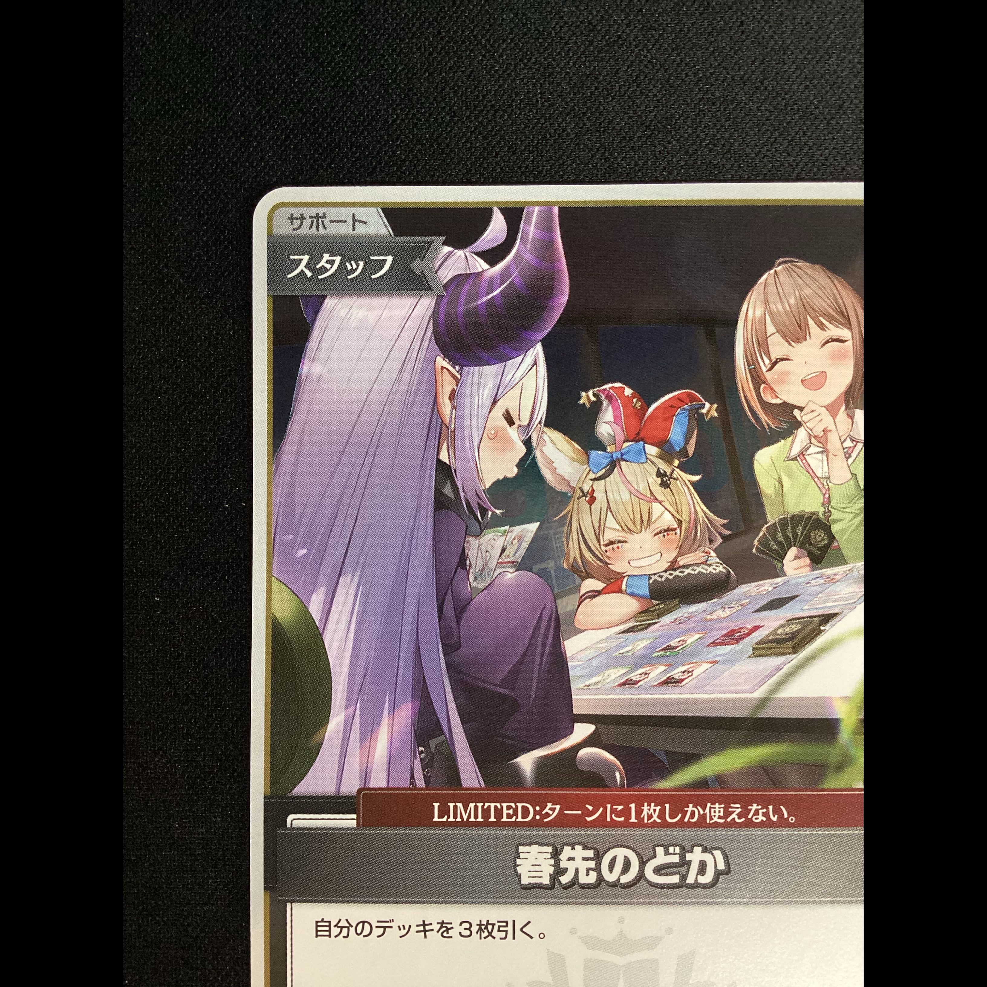 ① 春先のどか(大会プロモ) hSD01-016 1枚