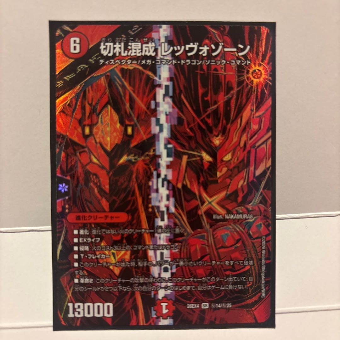 Mixed Deck: Snubbull Giant Full Burnout SE (Secret) 5/(Secret) 25 1枚