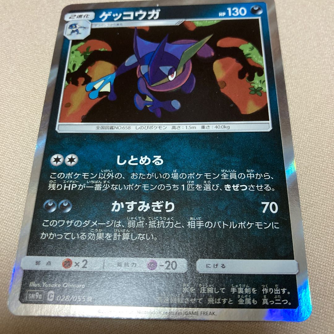 プレイ用 ゲッコウガ R 028/055 1枚