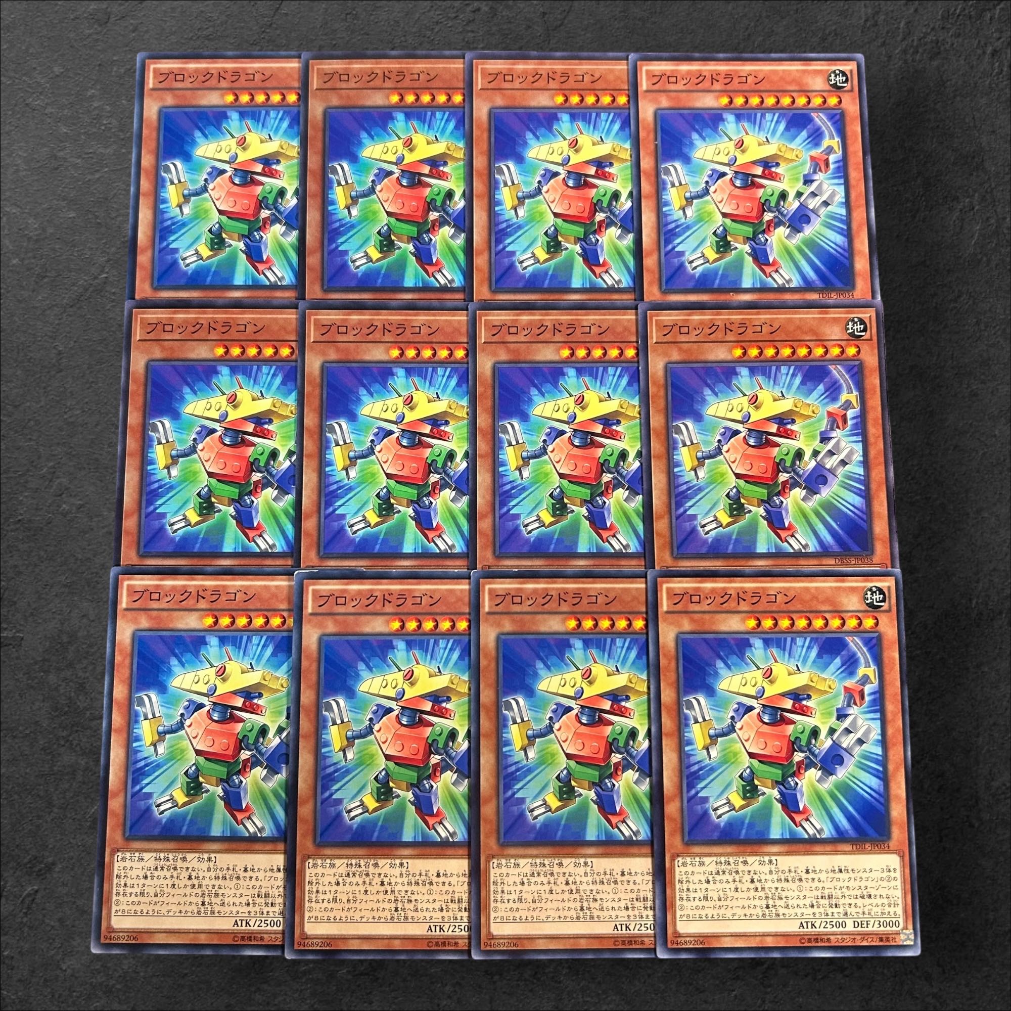 a876【遊戯王】ブロックドラゴン　12枚セット