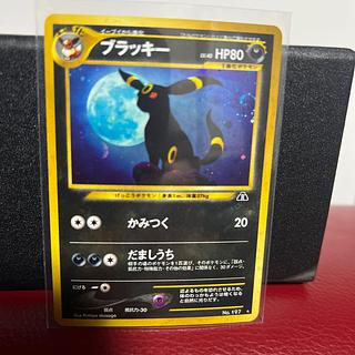 ブラッキー旧裏 1枚