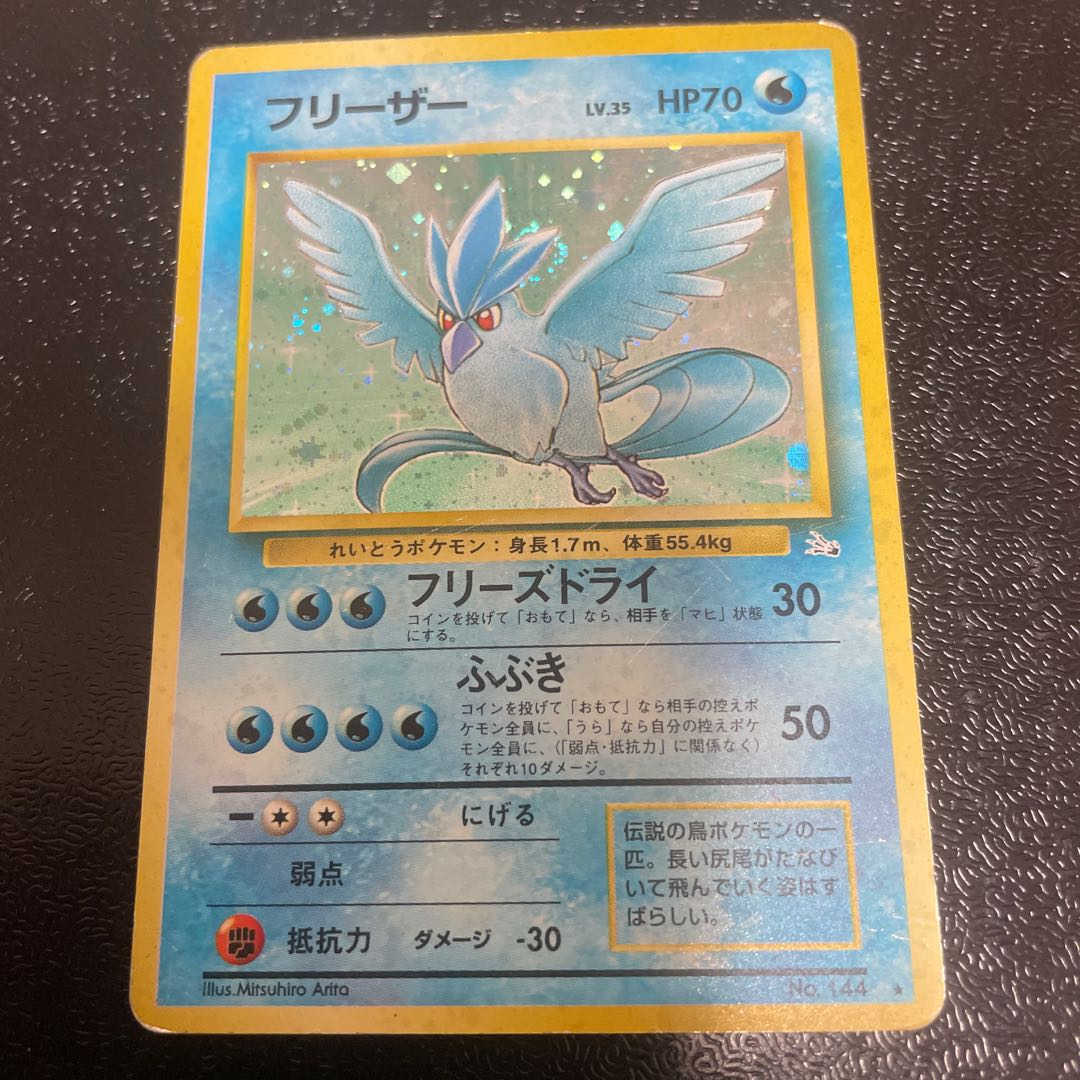 Articuno Kira Old Back