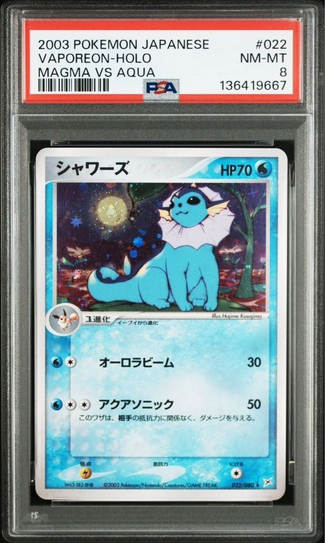 PSA8 シャワーズ　022/080 アンリミ 1枚